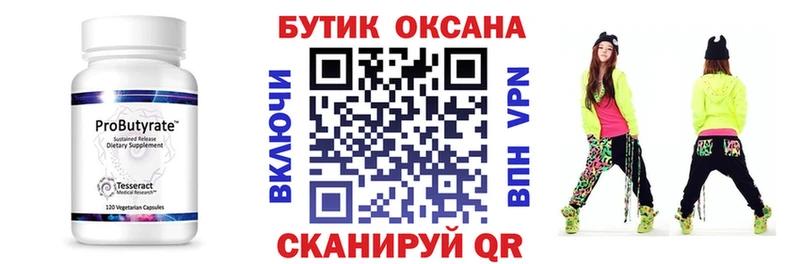 гидра зеркало Березники Бутират GHB